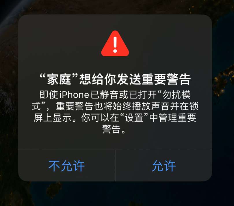 iPhone 14 系列机型弹出“家庭”警告后卡死怎么办?