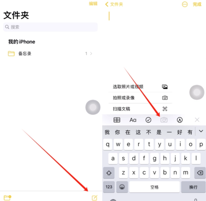 榆阳苹果维修网点分享怎么使用iPhone备忘录扫描证件 