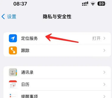 榆阳苹果客服中心分享iPhone 输入“发现石油”触发定位 