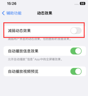 榆阳苹果售后维修点分享苹果iPhone如何隐藏dock栏 