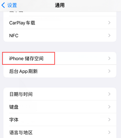 榆阳iPhone系统维修分享iPhone储存空间系统数据占用过大怎么修复 