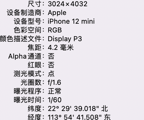 榆阳苹果15维修服务分享iPhone 15拍的照片太亮解决办法 