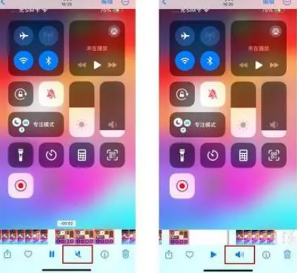 榆阳苹果15维修网点分享iPhone15录屏没有声音怎么办 