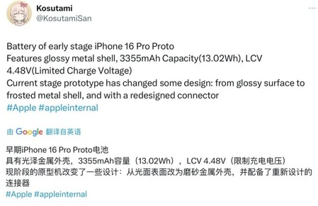 榆阳苹果16pro维修分享iPhone 16Pro电池容量怎么样