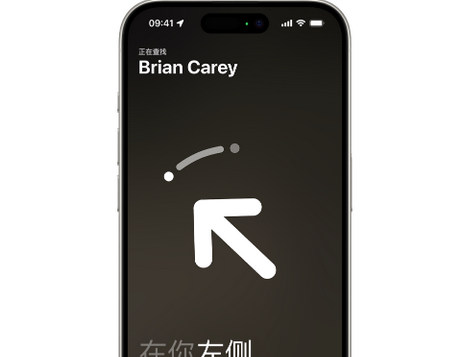 榆阳苹果15维修iPhone15使用“查找”与朋友见面