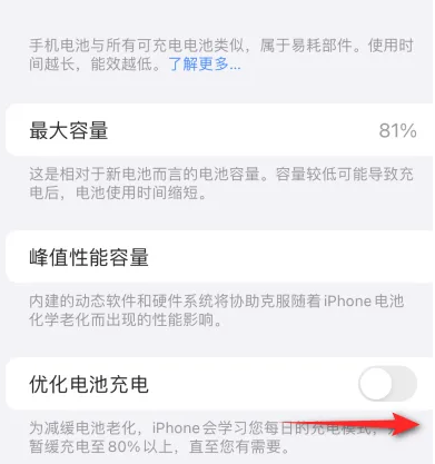 榆阳苹果15维修分享iPhone15充电到80%就充不进电了怎么办 