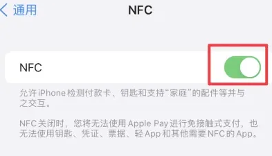 榆阳苹果维修服务分享iPhone15NFC功能开启方法 