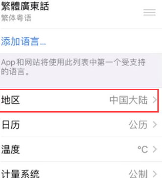 榆阳苹果无线网维修店分享iPhone无线局域网无法开启怎么办