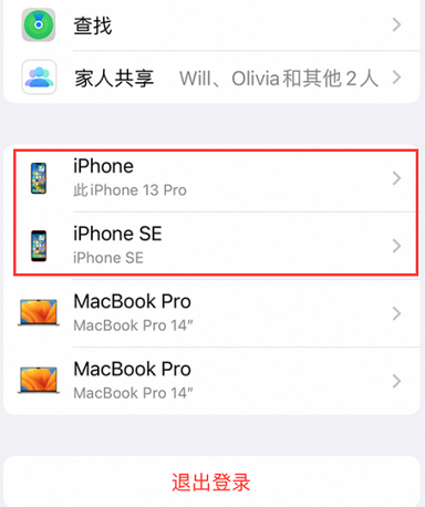 榆阳苹榆阳果维修网点分享iPhone如何查询序列号