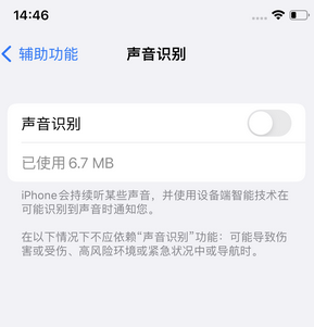 榆阳苹果锁屏维修分享iPhone锁屏时声音忽大忽小调整方法