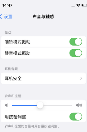 榆阳苹果锁屏维修分享iPhone锁屏时声音忽大忽小调整方法