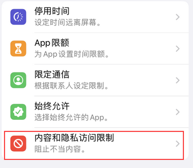 榆阳appleID维修服务iPhone设置中Apple ID显示为灰色无法使用