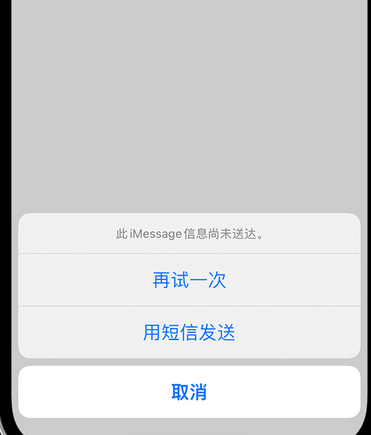 榆阳apple维修iPhone上无法正常发送iMessage信息