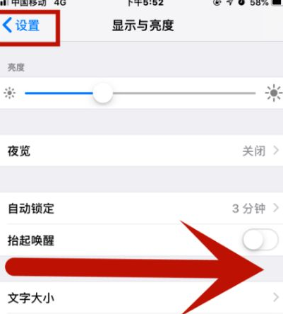 榆阳苹榆阳果维修网点分享iPhone快速返回上一级方法教程