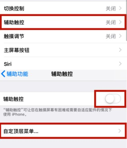 榆阳苹榆阳果维修网点分享iPhone快速返回上一级方法教程