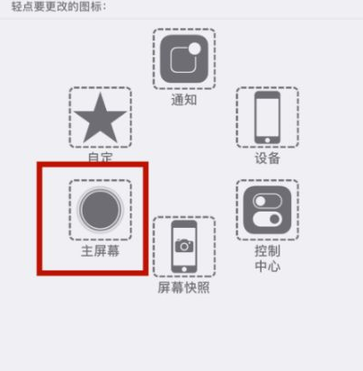 榆阳苹榆阳果维修网点分享iPhone快速返回上一级方法教程