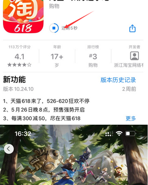 榆阳苹榆阳果维修站分享如何查看App Store软件下载剩余时间