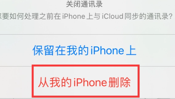 榆阳苹果14维修站分享iPhone14如何批量删除联系人 