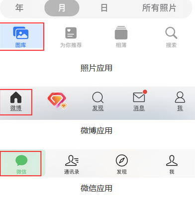 榆阳苹果换屏维修分享iPhone屏幕上出现方块按钮如何隐藏 