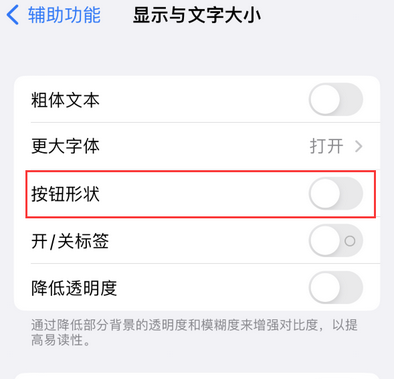 榆阳苹果换屏维修分享iPhone屏幕上出现方块按钮如何隐藏