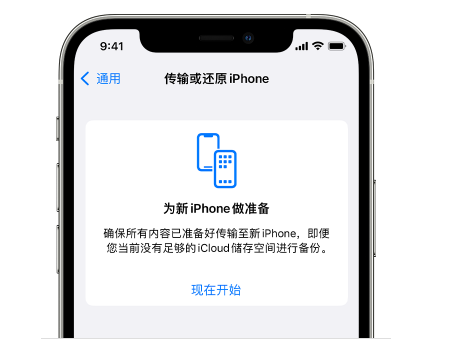 榆阳苹果14维修网点分享iPhone14如何增加iCloud临时免费空间