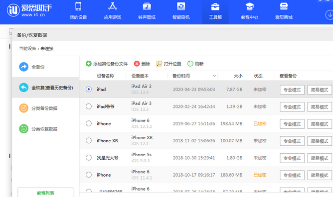 榆阳苹果14维修网点分享iPhone14如何增加iCloud临时免费空间