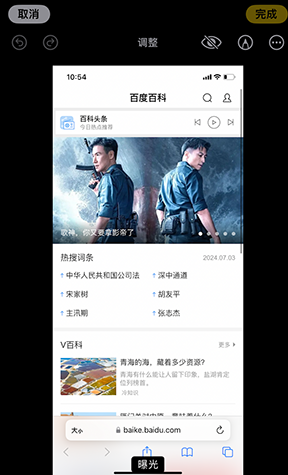 榆阳iPhone维修服务分享iPhone怎么批量修图