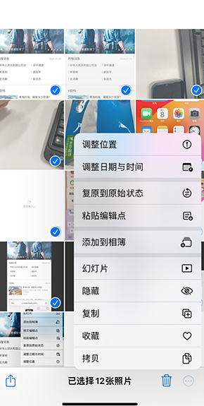 榆阳iPhone维修服务分享iPhone怎么批量修图