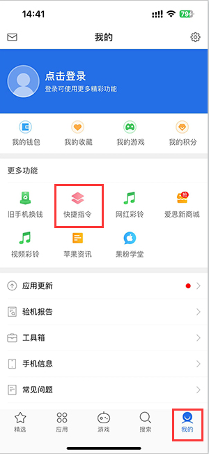 榆阳苹果服务中心分享iPhone的快捷指令如何使用 