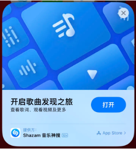 榆阳苹果14维修站分享iPhone14音乐识别功能使用方法 