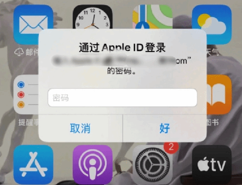 榆阳苹果设备维修分享无故多次要求输入AppleID密码怎么办 