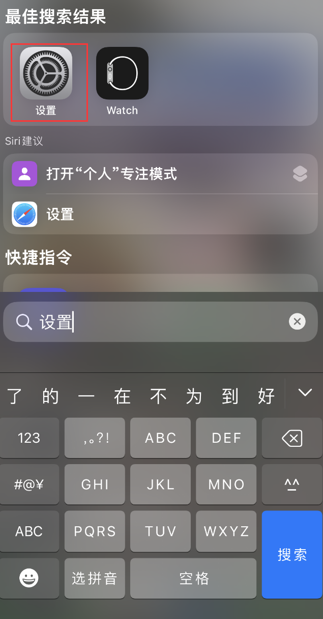 榆阳苹果手机维修分享：iPhone 找不到“设置”或“App Store”怎么办？ 