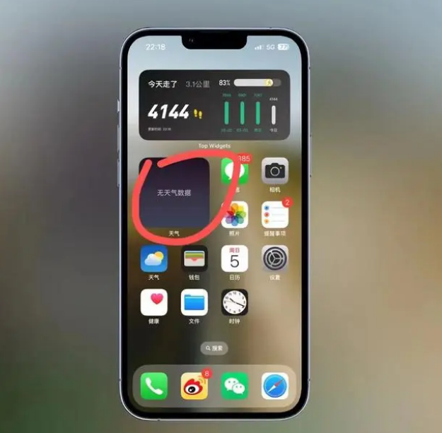 榆阳苹果手机维修分享:iOS16主屏幕天气小组件无法正常工作怎么办？ 