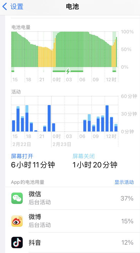 榆阳苹果14维修分享如何延长 iPhone 14 的电池使用寿命 