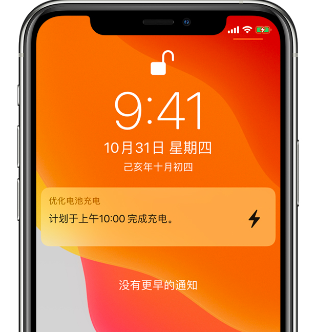 榆阳苹果手机维修分享iPhone 充不满电的原因 