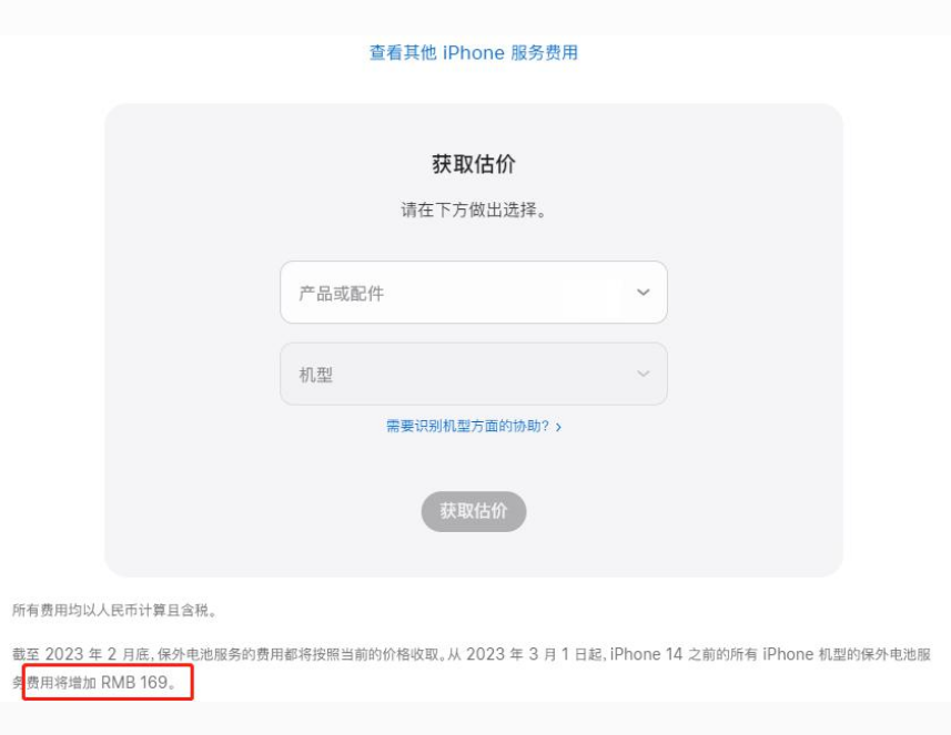 榆阳苹果手机维修分享建议旧iPhone机型赶紧去换电池 