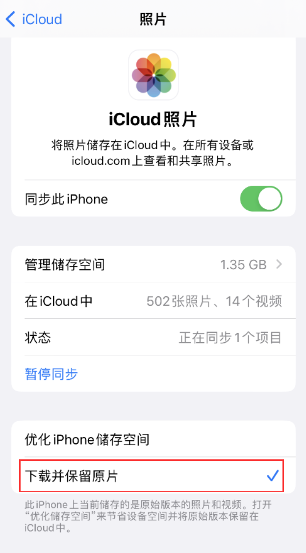 榆阳苹果手机维修分享iPhone 无法加载高质量照片怎么办 