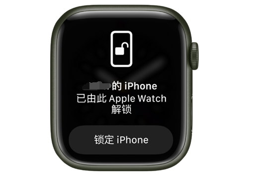 榆阳苹果手机维修分享用 AppleWatch 解锁配备面容 ID 的 iPhone方法 