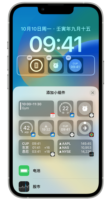 榆阳苹果维修网点分享iOS 16 如何在锁屏上添加小组件？点击无响应如何解决？ 