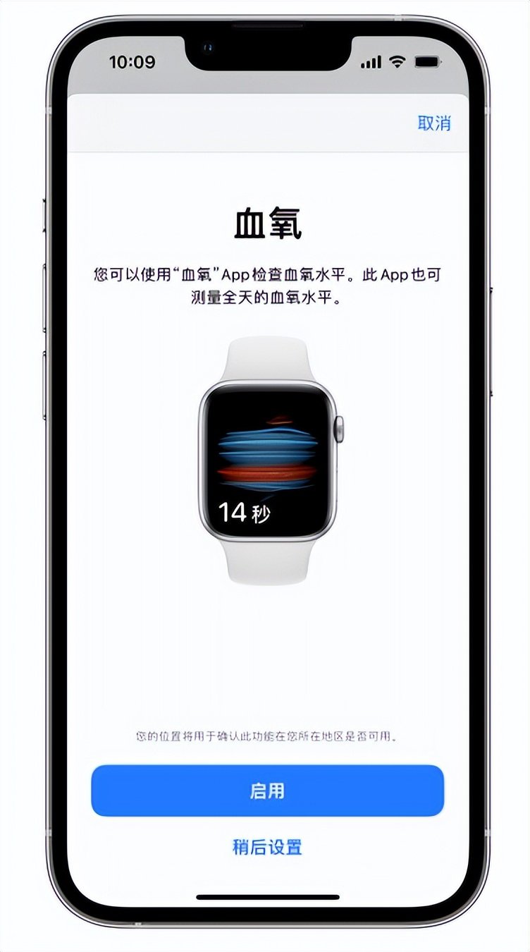 榆阳苹果14维修店分享使用iPhone 14 pro测血氧的方法 