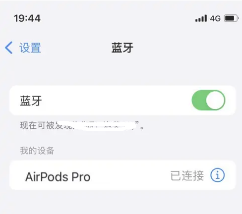 榆阳苹果维修网点分享AirPods Pro连接设备方法教程 