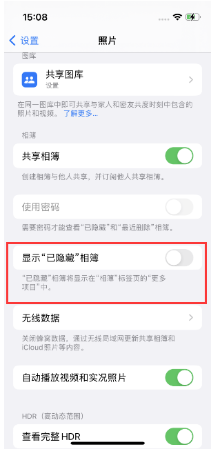 榆阳苹果14维修店分享iPhone14隐藏相册方法教程 