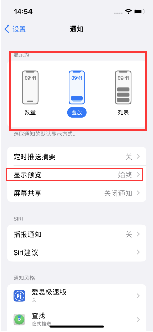 榆阳苹果14维修分享iPhone14 锁定屏幕时快速访问功能和信息 