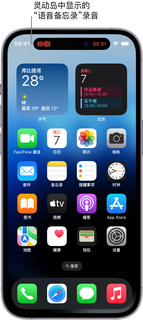 榆阳苹果14维修分享在 iPhone 14 Pro 机型中查看灵动岛活动和进行操作 