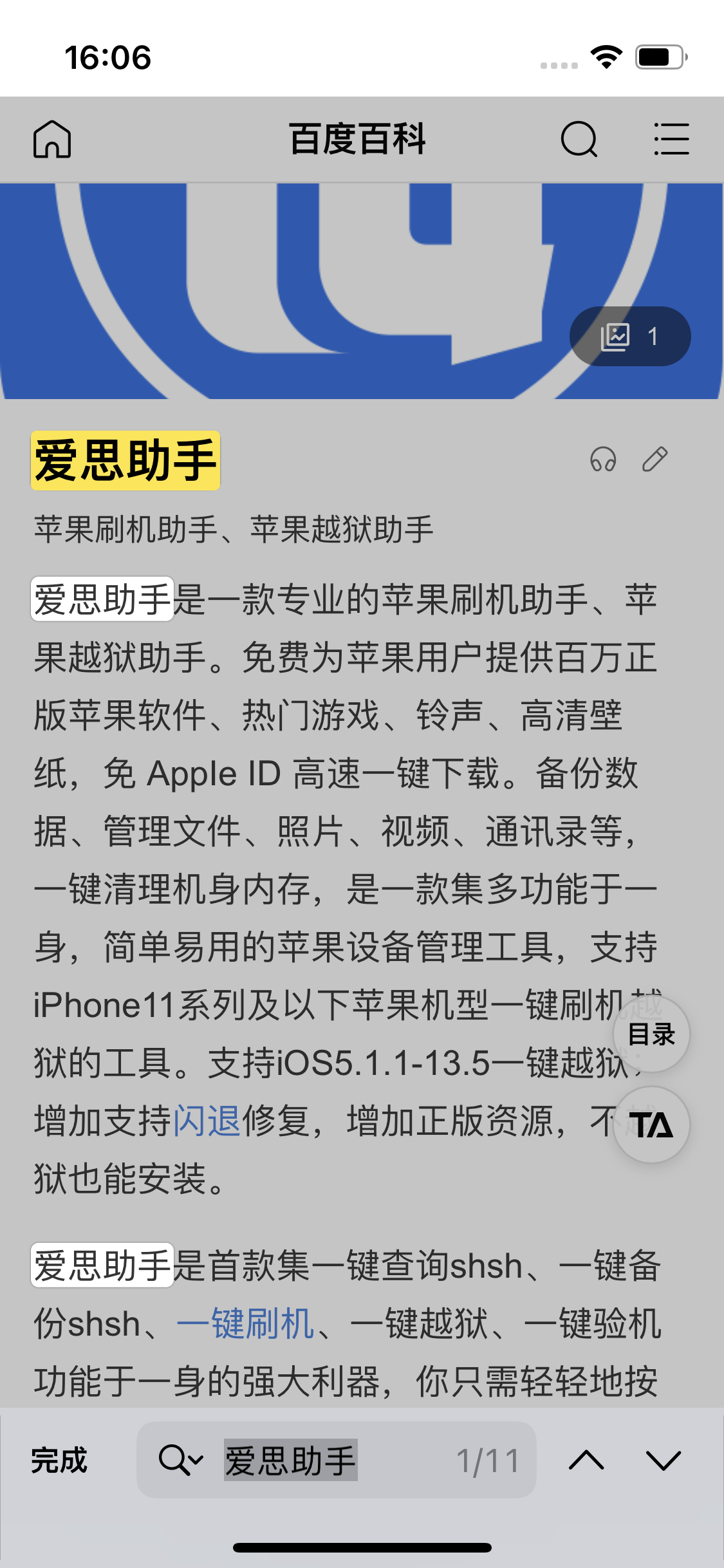 榆阳苹果14维修分享iPhone 14手机如何在safari浏览器中搜索关键词 