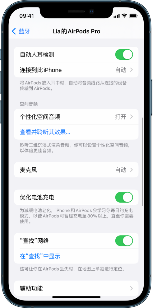 榆阳苹果手机维修分享如何通过 iPhone “查找”功能定位 AirPods 