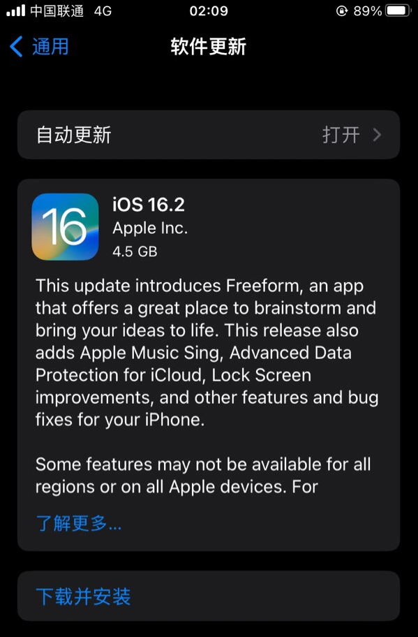 榆阳苹果服务网点分享为什么说iOS 16.2 RC版非常值得更新 