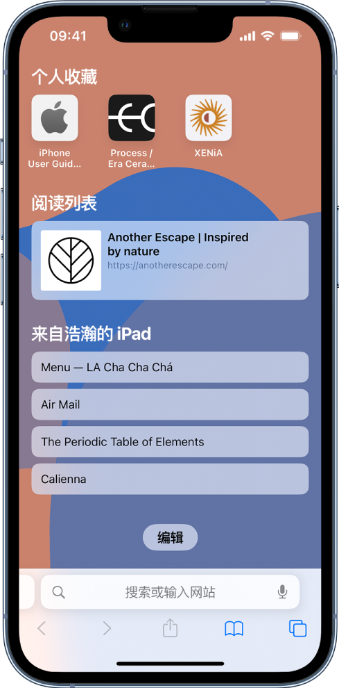 榆阳苹果14维修分享 iPhone 14 系列机型如何自定义浏览器设置 