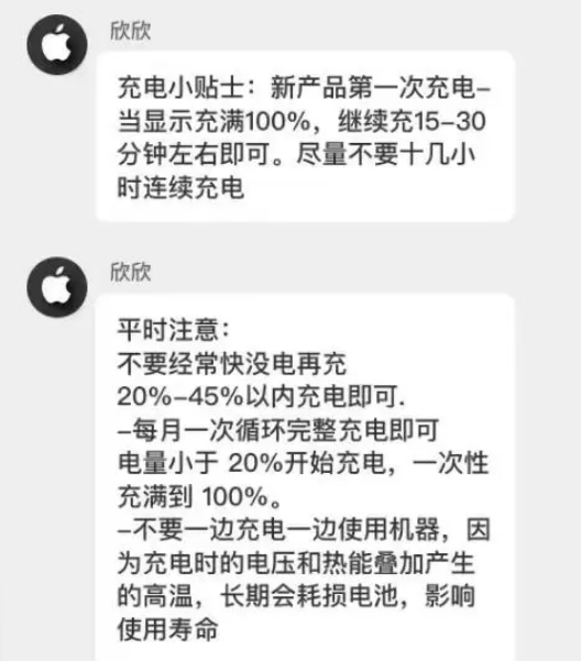 榆阳苹果14维修分享iPhone14 充电小妙招 