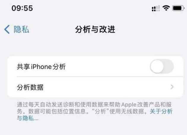 榆阳苹果手机维修分享iPhone如何关闭隐私追踪 